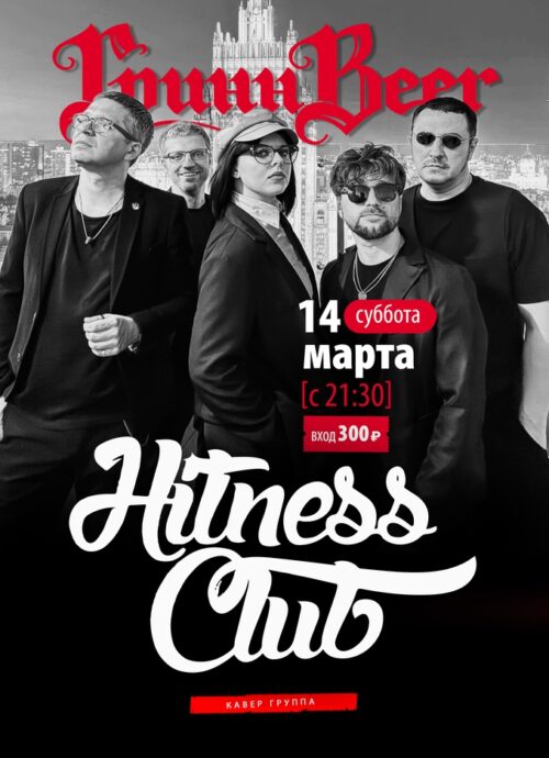Cover Band Hitness Club