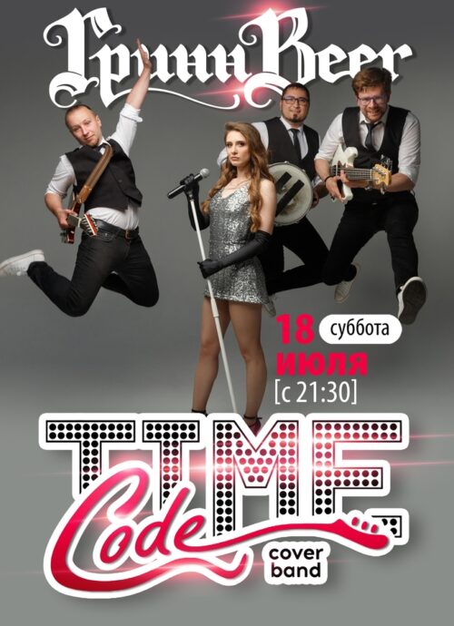 Time Code